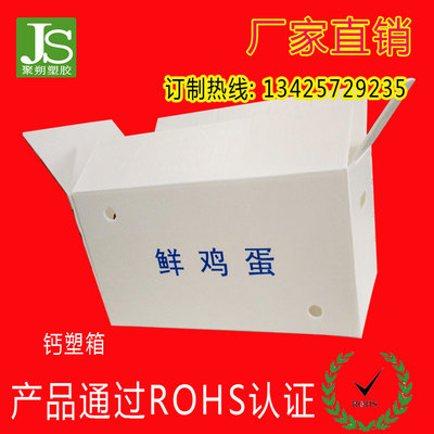 佛山钙塑箱厂订制钙塑周转箱 免费打样 免费送货