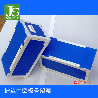 塑料中空板箱
