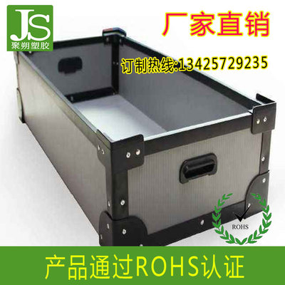 PP塑料中空板周转箱